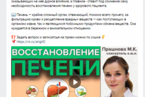 Постинг для многопрофильной клиники Эксперт, Спб