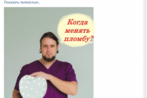 Постинг для студии имплантации