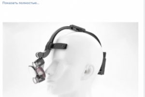 Постинг для дистрибьютеров медицинской оптики