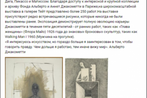 Анонс выставки