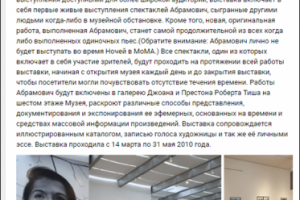 Пост о выставке в Нью-Йорке