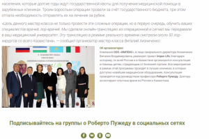 Контент новостей на сайт