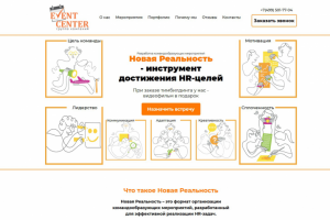 Event center группа компаний