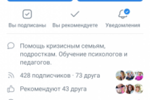 Ведер е и продвижение паблика НКО "ПРОГРАММЫ ПРОФИЛАКТИКИ И РЕАБ