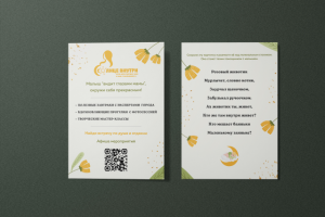 Дизайн листовки клуба для мам