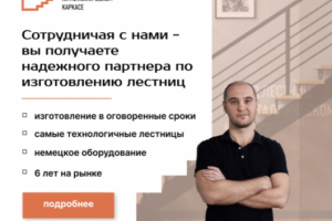 Баннер ЗЛМК