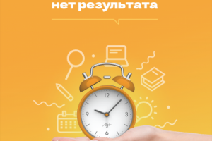 Мотивационный баннер