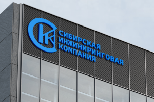 Логотип Сибирская Инжиниринговая Компания