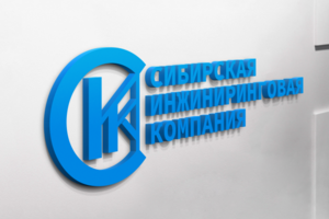 Логотип Сибирская Инжиниринговая Компания