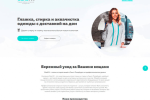 Адаптивная вёрстка по PSD макету.