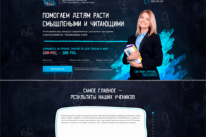 Адаптивная вёрстка по PSD макету.