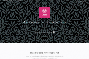 Адаптивная вёрстка по PSD макету.