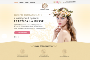 Дизайн главной страницы сайта ESTETICA LA RUSSE