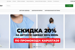 Экспресс-аудит интернет-магазина