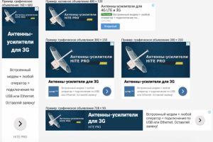 CPA - 357 руб., ниша - антенны и сенсорные выключатели