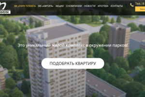 1100 руб. за целевую заявку, ниша - застройщики