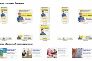 333 руб. за целевую заявку на кредит, ниша - банки