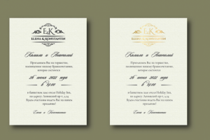 приглашения