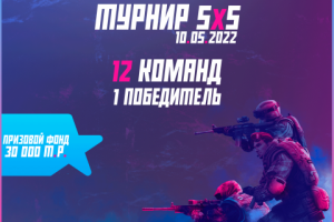 Афиша для кибер-арены AltTab