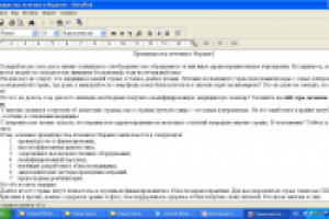 Преимущества лечения в Израиле