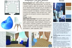 Быстрая концепция для аудитории ДК им. Астахова г.Москва