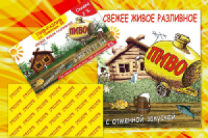 Рекламные материалы - Магазин "ПИВО"