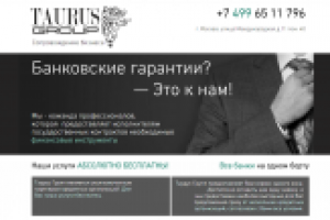 LP компании ТАУРУС-ГРУПП