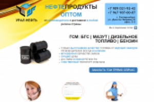 LP компании ООО "Урал-Нефть"