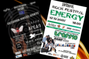 Афиша мероприятий