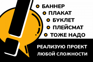 Качесто и сроки всегда на высоте!