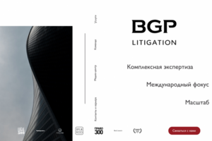 Сайт юридической компании