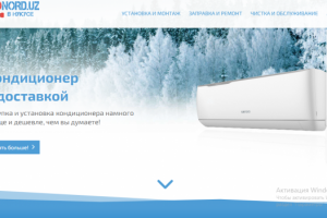 Сайт для кондиционерщика