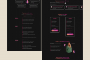 Лендинг курса по востребованной онлайн-профессии «Сторисмейкер»