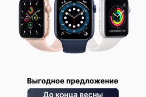 Магазин техники Apple "1app.by"