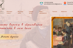 Онлайн-школа