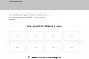 Прототип для сайта по продаже мед. оборудования (Главная)