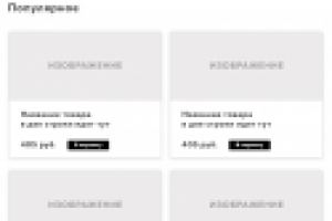 Прототип интернет магазина одежды (Tablet)