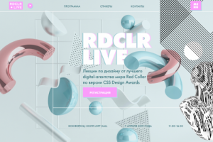 Концепт сайта для лекций по дизайну от Red Collar