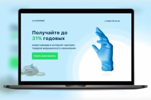 Langing page для индивидуального предпринимателя