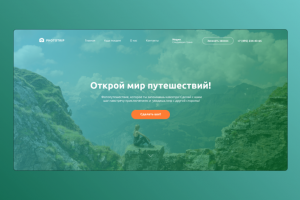 Дизайн сайта: "PhotoTrip"