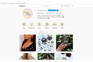 оформление Trendy Masha