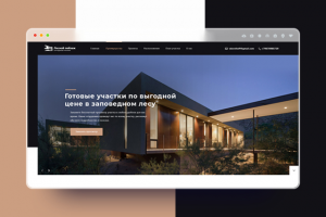 Landing Page "Лесной пейзаж"