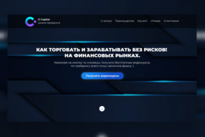 CI-Capital | Школа трейдинга