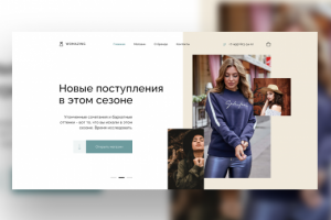 WoMazing | Интернет-магазин одежды