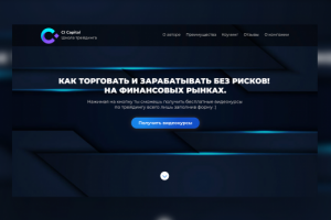 CI-Capital | Школа трейдинга