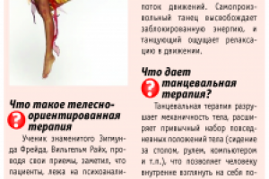 промо-статья