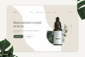 Сайт для уходовой косметики