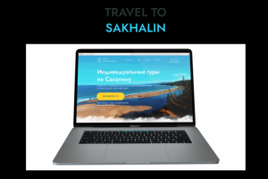 Дизайн для сайта туров по Сахалину