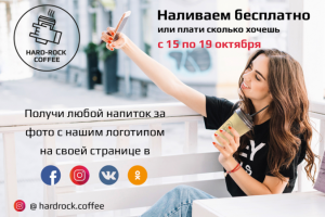 Кофе с собой