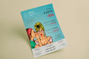 Листовка А5 для студии отбеливания "Smile"